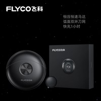 移动端：飞科 FS891 电动剃须刀