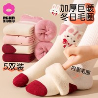 棉咻咻 儿童冬季袜子红色新年加厚加绒冬款毛圈袜女童秋冬纯棉女宝宝童袜