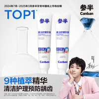 参半 清洁护理牙膏 冬青薄荷味90g*2