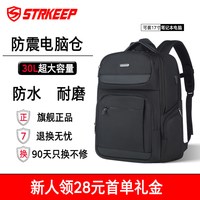 斯泰克 男士多功能双肩包 4003 17寸