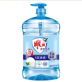有券的上：雕牌 全效加浓洗洁精 1.02kg
