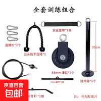 家用高位下拉轮滑组合套装配件大飞鸟训练拉背拉杆肩背 双头绳+直杆+拉背杆训练套餐 10162139636675
