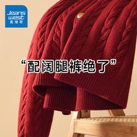 LB真维斯红色毛衣女冬季2026小开衫巨好看针织衫本命年马年衣服厚