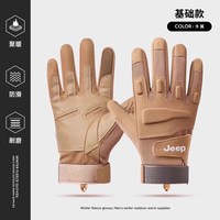 吉普 男士战术手套 P940NAG059-0618 加厚