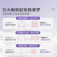 奶糖派大杯文胸筑梦师5.0薄款防外扩睡眠内衣显小胸罩无钢圈送女友 筑梦师5.0-
