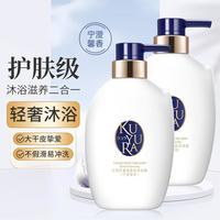 可悠然 奢宠美肌沐浴露宁澄馨香400ml*2
