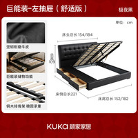 KUKA/顾家家居 华夫格组合储物皮床 极夜黑 1.5m*2.0m