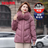鸭鸭（YAYA）羽绒服2025年冬季洋气狐狸毛领中老年人女装时尚加厚外套 豆沙粉色 2XL /175