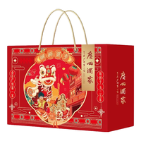 广州酒家腊肠礼盒 广东广州特产手信 广式熟食腊味年货礼盒手信 【腊味+年糕】腊味礼盒1788g 1788g 醒狮贺岁礼盒