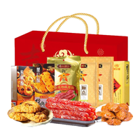 广州酒家腊肠礼盒 广东广州特产手信 广式熟食腊味年货礼盒手信 【腊味+酥饼】福气临门礼盒1845g 1845g 福气临门礼盒