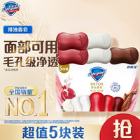 舒肤佳 排浊香皂混合5块装 (乌木玫瑰100g+红石榴100g*2+山茶花100g*2)