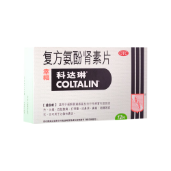 幸福科达琳 [原研进口]幸福科达琳 复方氨酚肾素片12片 感冒 过敏性鼻炎  发热头痛