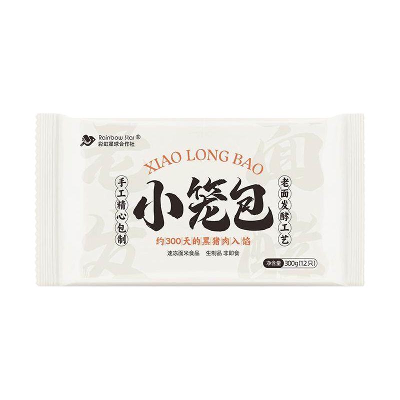 彩虹星球丨嵊州小笼包无抗黑猪肉包子素包子老面发酵早餐包子