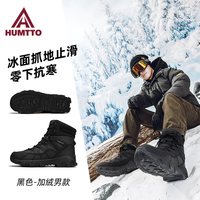 悍途 户外雪地靴 男款 雪地靴 HTZY550175C-1