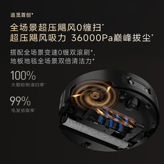 追觅 X60 Pro RLX72DE 热水洗拖布 超薄上下水版 扫拖一体机