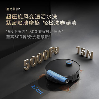 追觅 X60 Pro RLX72DE 热水洗拖布 超薄上下水版 扫拖一体机