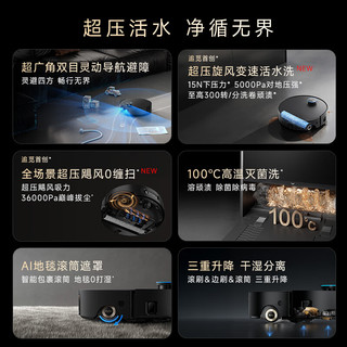追觅 X60ProSteam 热水洗拖布 扫拖一体机