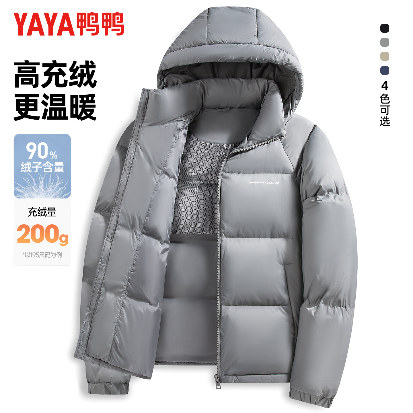 YE5B700402D灰色