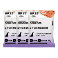 益家之宠鸭肉梨狗粮 的科院鲜肉鸭肉梨全价全期犬粮大型犬幼犬奶糕 全价幼年狗粮50g*3 鸭肉味