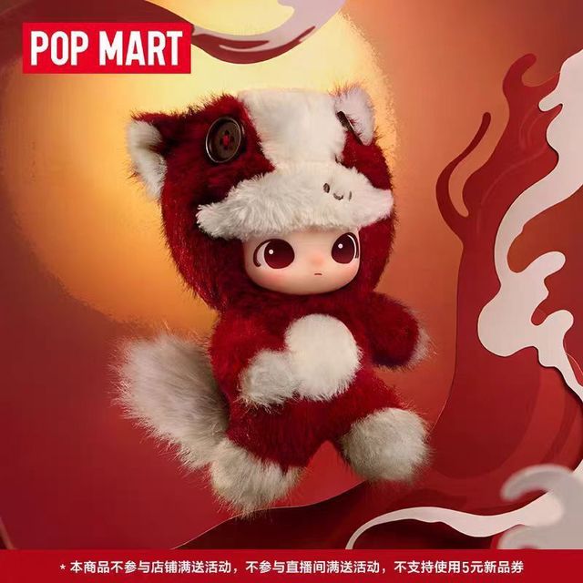 泡泡玛特 马力全开系列 毛绒挂件 马年盲盒 单只