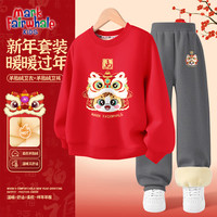 马克华菲 童装新年款2026本命年拜年红色马年加绒加厚卫衣卫裤套装 M狮头帽红色+M狮头帽K深花灰 140