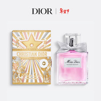 Dior 小姐花漾淡香水(限量版)100ml 香氛留香礼盒 花漾淡香100ml