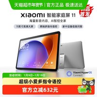移动端、88VIP：小米 家庭超级小爱跨端多指令语控 庭屏