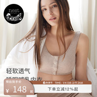 移动专享：Nest Designs 哺乳内衣孕妇内衣孕期产后背心式无钢圈前开扣内衣