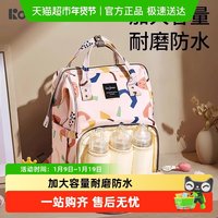 88VIP：柯斯德尼 妈咪包母婴双肩背包大容量外出轻便手提背奶多功能斜布包