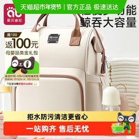 88VIP：爱贝迪拉 妈咪包母婴外出门轻便携大容量婴儿收纳包多功能2025新款双肩背包