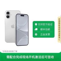 百亿补贴：Apple   iPhone16智能手机国行原封未激活