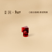 闻献 DOCUMENTS柔韧荆棘（Q香）淡香精EDP花香调新年5ml 柔韧荆棘 淡香 5ml