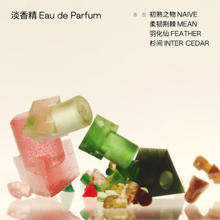 闻献 DOCUMENTS杉间淡香水木香芳香调便携新年（Q香）15ml 杉间 淡香 15ml