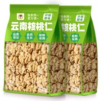 新货核桃仁原味生核桃坚果袋装烘培罐装2025年薄皮去壳核桃肉