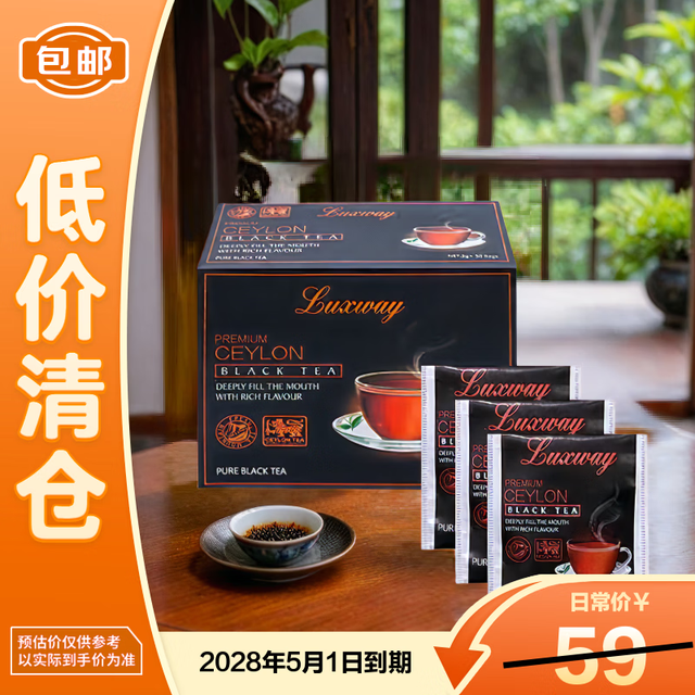 乐卡斯 红茶 一级 100g (50*2g)