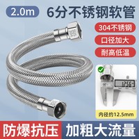 304不锈钢织软管冷热进水管家用高压防爆6分马桶热水器连接软管