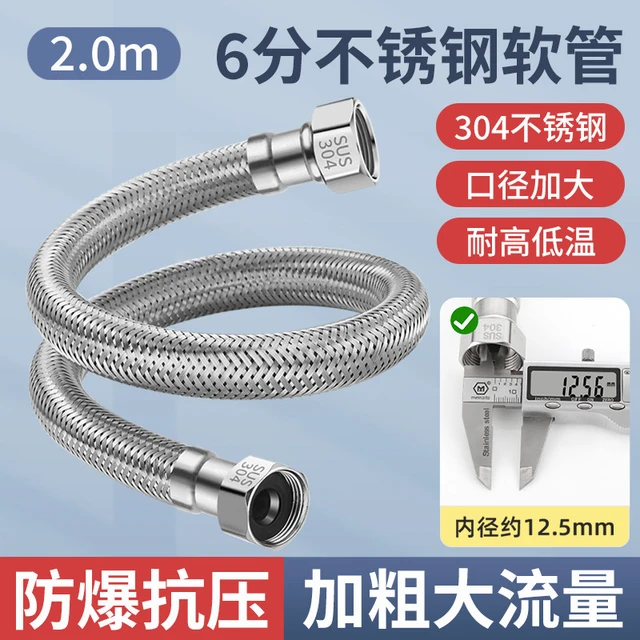 304不锈钢织软管冷热进水管家用高压防爆6分马桶热水器连接软管