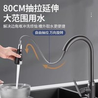 厨房抽拉式水龙头冷热二合一家用延伸防溅水槽洗碗池洗菜盆水龙头