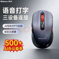 新科 AI语音无线蓝牙鼠标 智能办公三模鼠标人体工学可充电超长续航（搭载DeepSeek）黑色M2