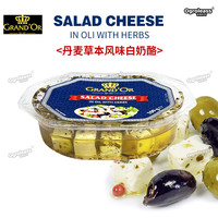 艾堡希腊式油浸干酪奶酪橄榄草本味 草本香料味菲达奶酪发达芝士300g 格兰特 草本风味 100g*2盒