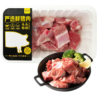 鲜京采 冷鲜猪前排块400g