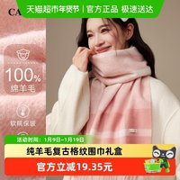 88VIP：CACUSS 女士羊毛围巾 WJ250568 184cm