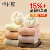 美利奴羊毛袜子女款加绒加厚秋冬季保暖中筒2025睡眠冬天长袜 35-39均码【绵羊毛/蓄热保暖/手工缝头不硌脚】赠运费险