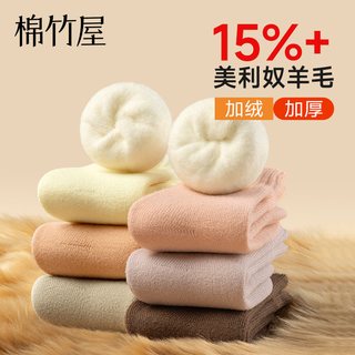 美利奴羊毛袜子女款加绒加厚秋冬季保暖中筒2025睡眠冬天长袜 35-39均码【绵羊毛/蓄热保暖/手工缝头不硌脚】赠运费险