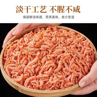 南极磷虾仁深海干货磷虾肉新鲜小虾米皮特产级海鲜零食店