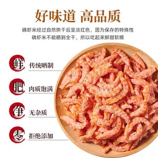 南极磷虾仁深海干货磷虾肉新鲜小虾米皮特产级海鲜零食店