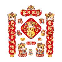 2025蛇年磁吸对联入户大门贴福字春节过年布置春联新年装饰品