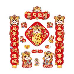 菲寻 2025蛇年磁吸对联入户大门贴福字春节过年布置春联新年装饰品