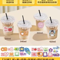 pet一次性奶茶杯子带盖塑料咖啡杯打包透明饮品杯食品级家用甜品 360ml