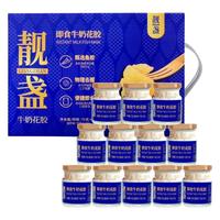 靓盏牛奶花胶即食12罐营养早餐营养滋补月子鱼胶花胶礼盒补品